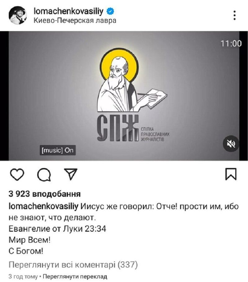 Василий Ломаченко